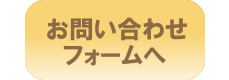 東京都港区の税理士へお問い合わせはこちら
